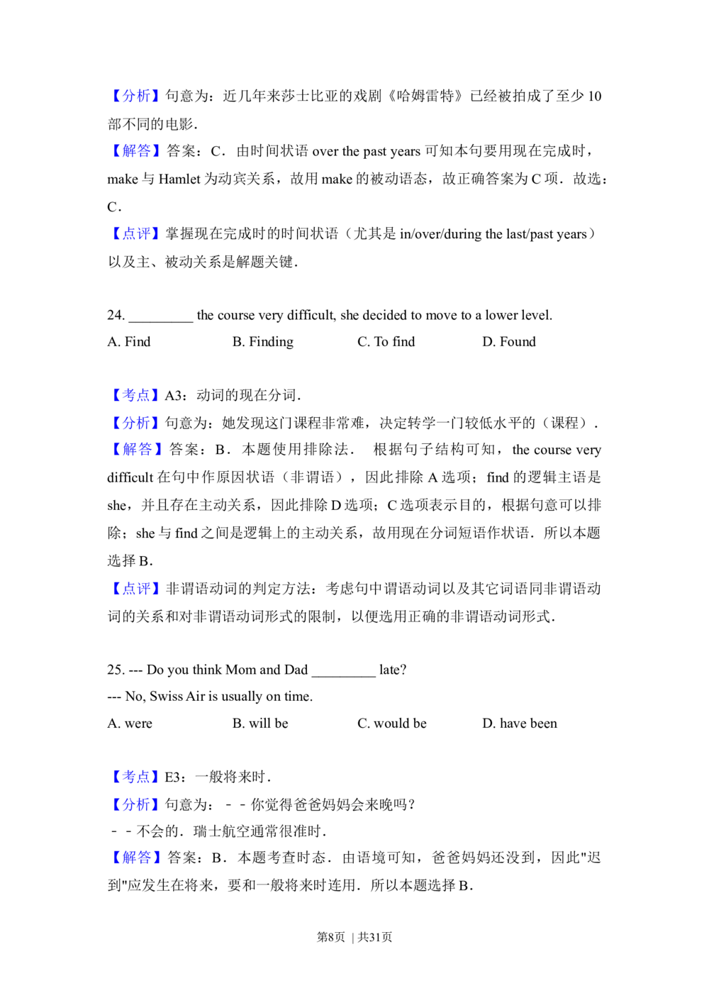 2013年高考英语试卷（北京）（解析卷）_英语历年高考真题_新&middot;Word版2008-2025&middot;高考英语真题_英语（按试卷类型分类）2008-2025_自主命题卷&middot;英语（2008-2025）_北京自主命题&middot;英语（2008-2025）