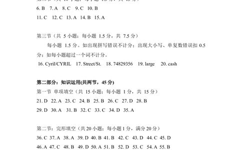 2013年高考英语试卷（北京）（解析卷）_英语历年高考真题_新&middot;Word版2008-2025&middot;高考英语真题_英语（按试卷类型分类）2008-2025_自主命题卷&middot;英语（2008-2025）_北京自主命题&middot;英语（2008-2025）