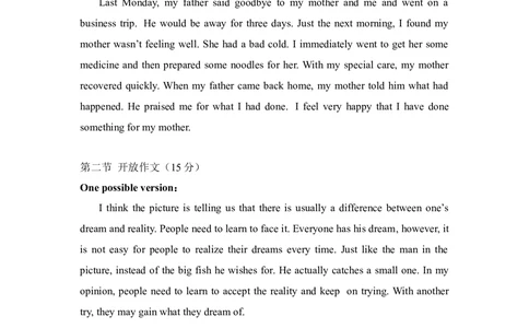 2013年高考英语试卷（北京）（解析卷）_英语历年高考真题_新&middot;Word版2008-2025&middot;高考英语真题_英语（按试卷类型分类）2008-2025_自主命题卷&middot;英语（2008-2025）_北京自主命题&middot;英语（2008-2025）