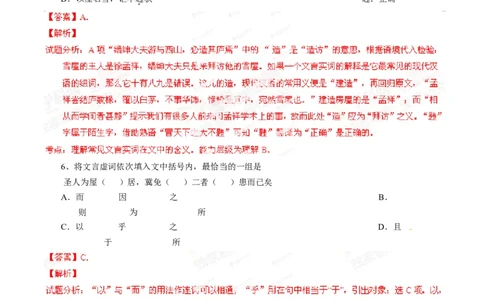 2014年高考语文试卷（湖南）（解析卷）_语文历年高考真题_新&middot;Word版2008-2025&middot;高考语文真题_语文（按年份分类）2008-2025_2014&middot;语文高考真题