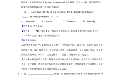 2013年高考英语试卷（天津）（解析卷）_英语历年高考真题_新&middot;PDF版2008-2025&middot;高考英语真题_英语（按年份分类）2008-2025_2013&middot;高考英语真题