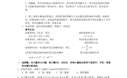 2008年高考数学试卷（理）（江西）（空白卷）_历年高考真题合集_数学历年高考真题_新&middot;PDF版2008-2025&middot;高考数学真题_数学（按年份分类）2008-2025_2008&middot;高考数学真题