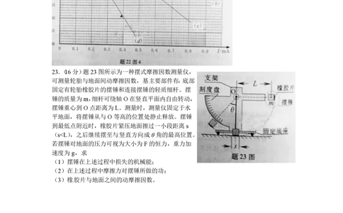 2012年高考物理试卷（重庆）（空白卷）_物理历年高考真题_新&middot;PDF版2008-2025&middot;高考物理真题_物理（按试卷类型分类）2008-2025_自主命题卷&middot;物理（2008-2025）