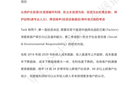 主题公园_2025春招题库汇总_四大case题库_2023四大面试资料（免费更新3个月）_德勤_2023case（最新）