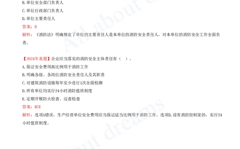 2025-29-第6章-6.4-施工现场安全防护制度_2026年一建法规_2025年一建法规SVIP_02-基础精讲✿高端面授✿深度强化_10-法规《天一精讲班》王欣、王竹梅KL_王竹梅_讲义
