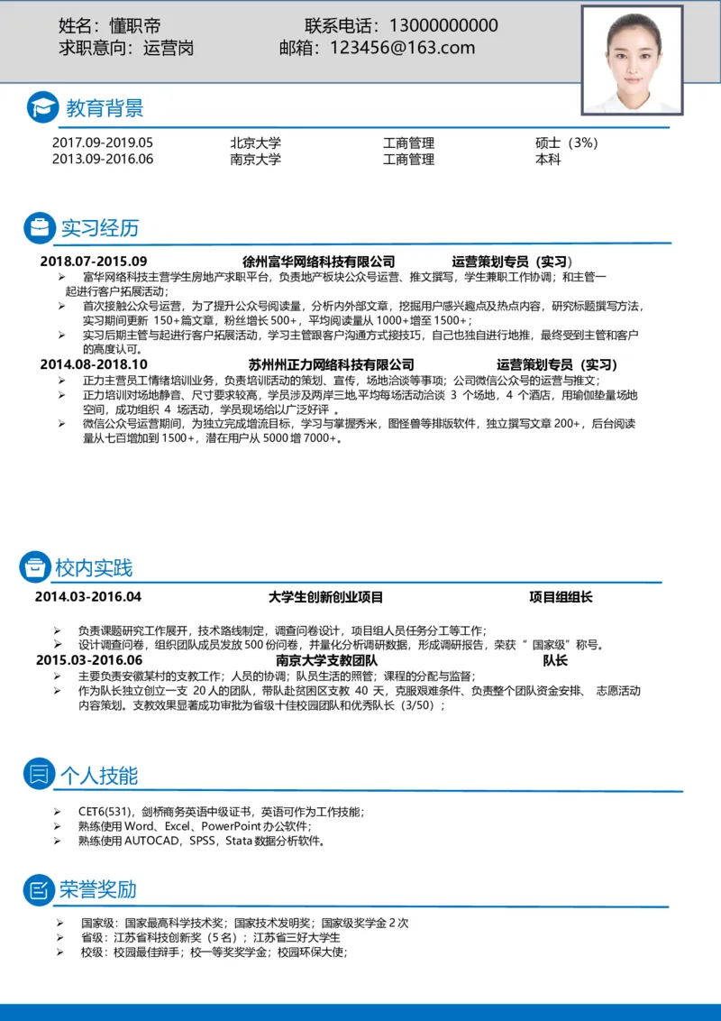 互联网简历模板_2025春招题库汇总_快消题库-2_2023快消合集(17家持续更新中）_全球500强快消公司_简历_懂职帝中文简历