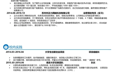 互联网简历模板_2025春招题库汇总_快消题库-2_2023快消合集(17家持续更新中）_全球500强快消公司_简历_懂职帝中文简历