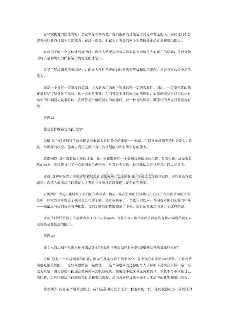 最新世界五百强企业面试试题及答案_2025春招题库汇总_八大题库-1_04八大汇总_立信_5、立信面试题_面试2.世界500强题库专项_面试2.世界500强题库专项