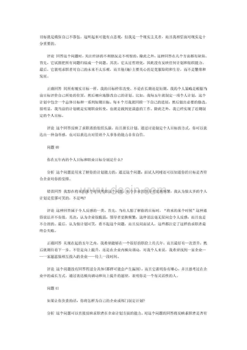 最新世界五百强企业面试试题及答案_2025春招题库汇总_八大题库-1_04八大汇总_立信_5、立信面试题_面试2.世界500强题库专项_面试2.世界500强题库专项