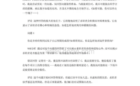 最新世界五百强企业面试试题及答案_2025春招题库汇总_八大题库-1_04八大汇总_立信_5、立信面试题_面试2.世界500强题库专项_面试2.世界500强题库专项