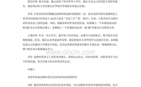 最新世界五百强企业面试试题及答案_2025春招题库汇总_八大题库-1_04八大汇总_立信_5、立信面试题_面试2.世界500强题库专项_面试2.世界500强题库专项