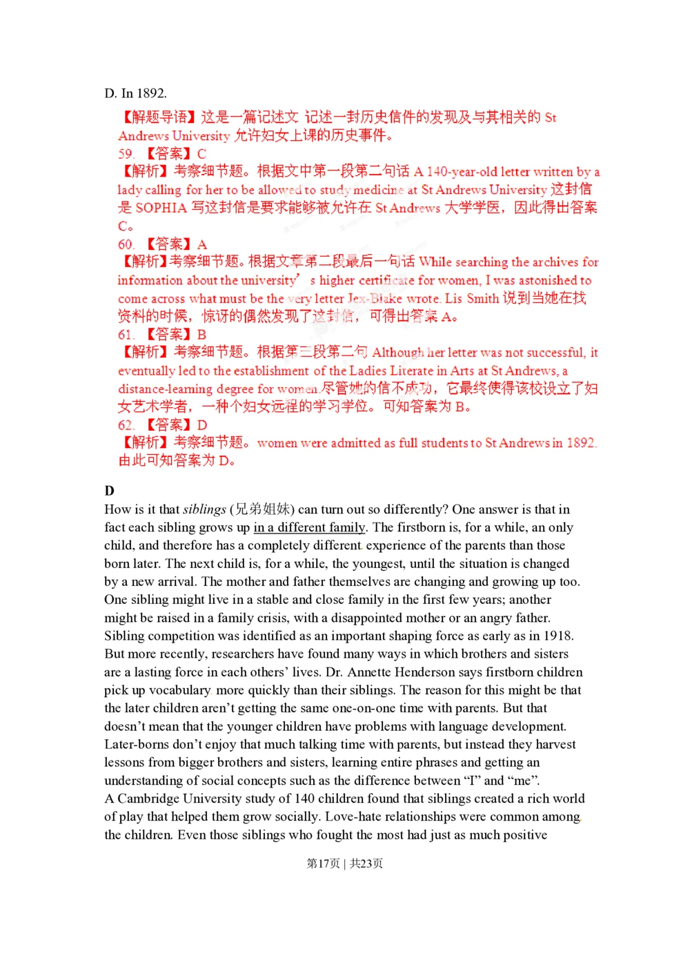 2012年高考英语试卷（湖北）（解析卷）_英语历年高考真题_新&middot;PDF版2008-2025&middot;高考英语真题_英语（按试卷类型分类）2008-2025_自主命题卷&middot;英语（2008-2025）_湖北自主命题&middot;英语（2012-2015）