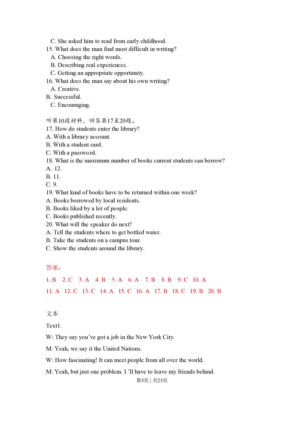 2012年高考英语试卷（湖北）（解析卷）_英语历年高考真题_新&middot;PDF版2008-2025&middot;高考英语真题_英语（按试卷类型分类）2008-2025_自主命题卷&middot;英语（2008-2025）_湖北自主命题&middot;英语（2012-2015）