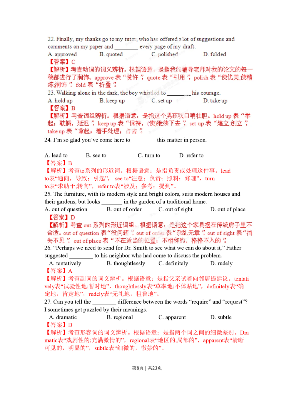 2012年高考英语试卷（湖北）（解析卷）_英语历年高考真题_新&middot;PDF版2008-2025&middot;高考英语真题_英语（按试卷类型分类）2008-2025_自主命题卷&middot;英语（2008-2025）_湖北自主命题&middot;英语（2012-2015）