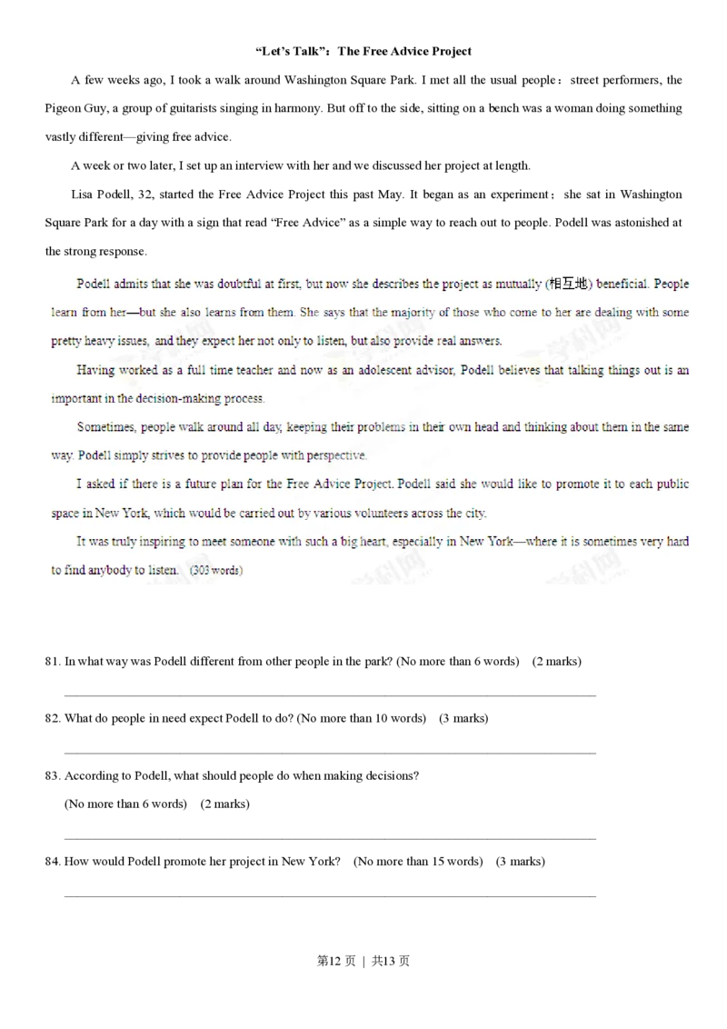 2013年高考英语试卷（湖南）（空白卷）_英语历年高考真题_新&middot;PDF版2008-2025&middot;高考英语真题_英语（按省份分类）2008-2025_2008-2025&middot;（湖南）英语高考真题