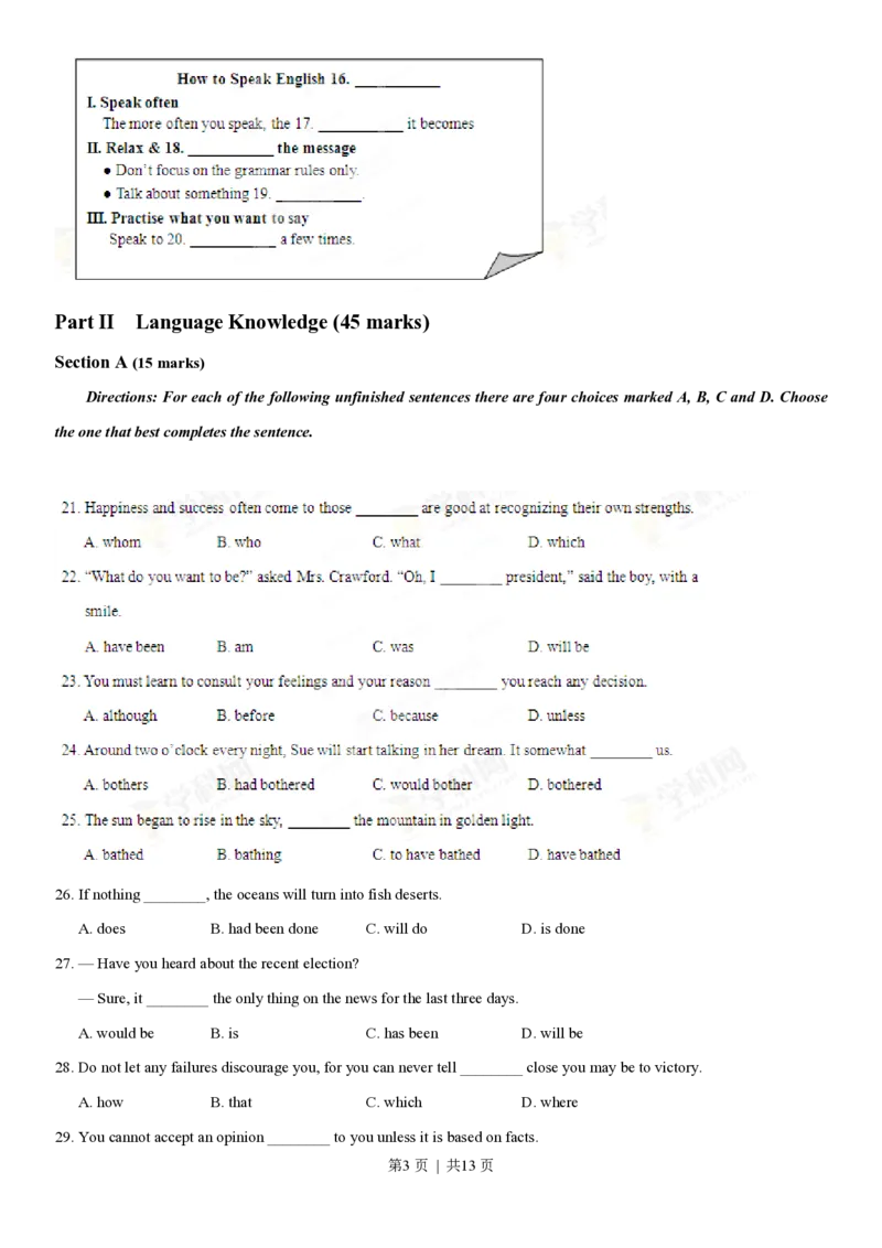 2013年高考英语试卷（湖南）（空白卷）_英语历年高考真题_新&middot;PDF版2008-2025&middot;高考英语真题_英语（按省份分类）2008-2025_2008-2025&middot;（湖南）英语高考真题
