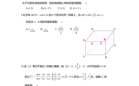2008年高考数学试卷（理）（湖南）（解析卷）_历年高考真题合集_数学历年高考真题_新&middot;Word版2008-2025&middot;高考数学真题_数学（按试卷类型分类）2008-2025_自主命题卷&middot;数学（2008-2025）