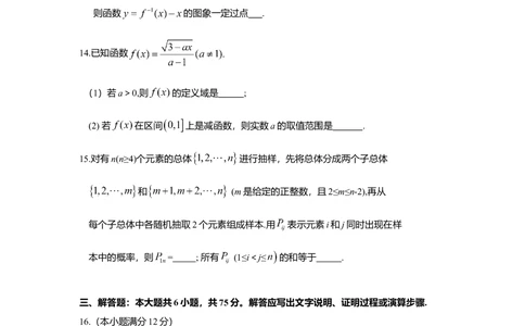 2008年高考数学试卷（理）（湖南）（解析卷）_历年高考真题合集_数学历年高考真题_新&middot;Word版2008-2025&middot;高考数学真题_数学（按试卷类型分类）2008-2025_自主命题卷&middot;数学（2008-2025）