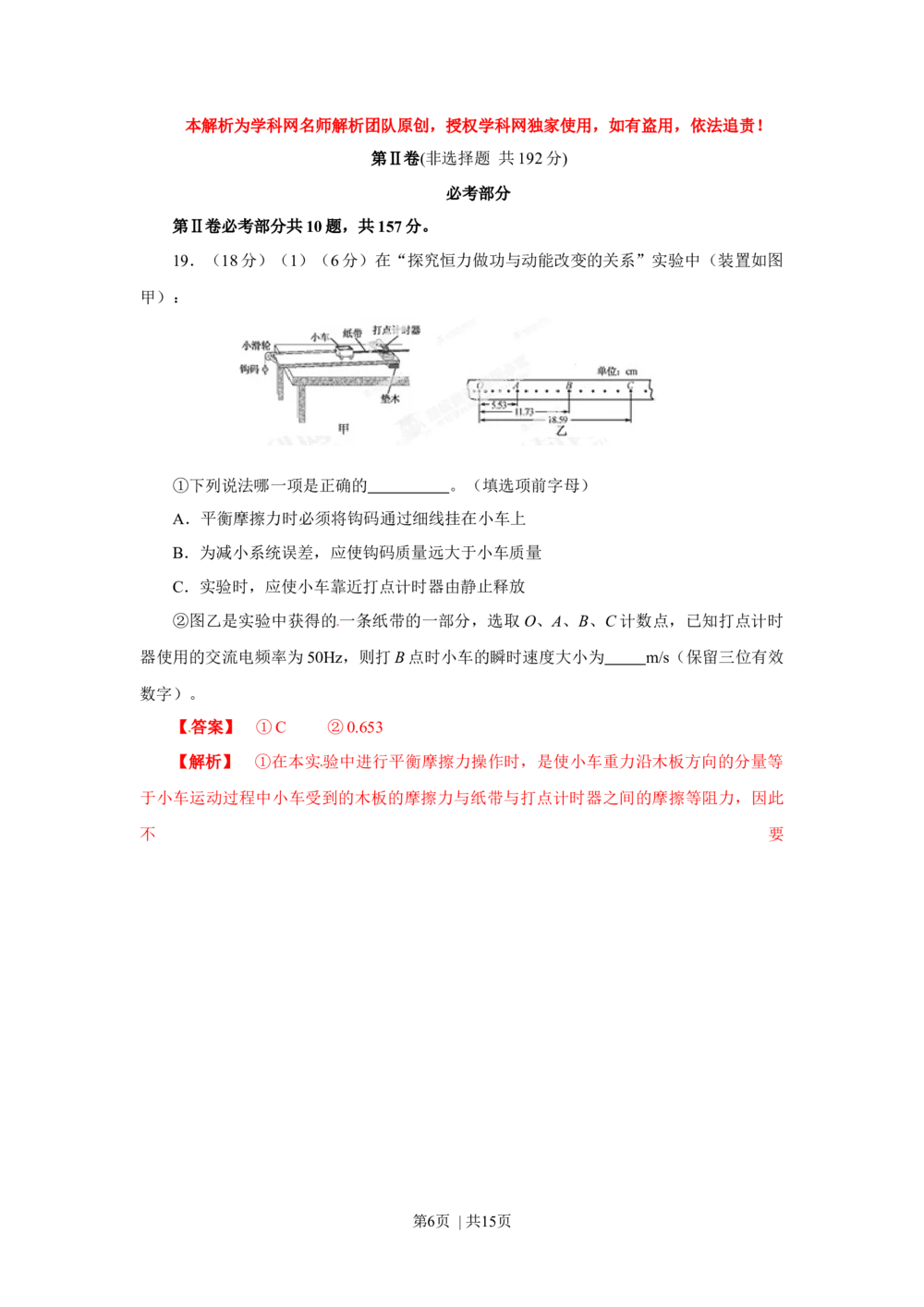 2013年高考物理试卷（福建）（空白卷）_物理历年高考真题_新&middot;Word版2008-2025&middot;高考物理真题_物理（按省份分类）2008-2025_2012-2025&middot;（福建）物理高考真题
