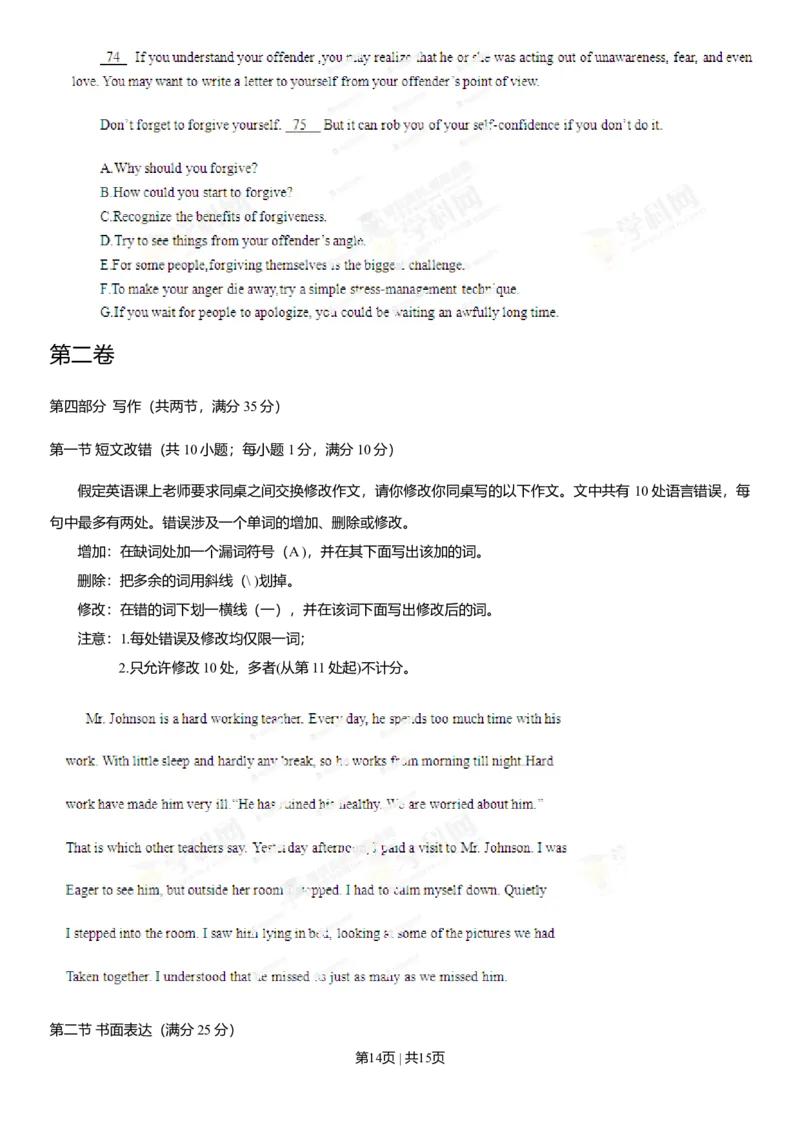 2013年高考英语试卷（辽宁）（空白卷）_英语历年高考真题_新&middot;Word版2008-2025&middot;高考英语真题_英语（按年份分类）2008-2025_2013&middot;高考英语真题