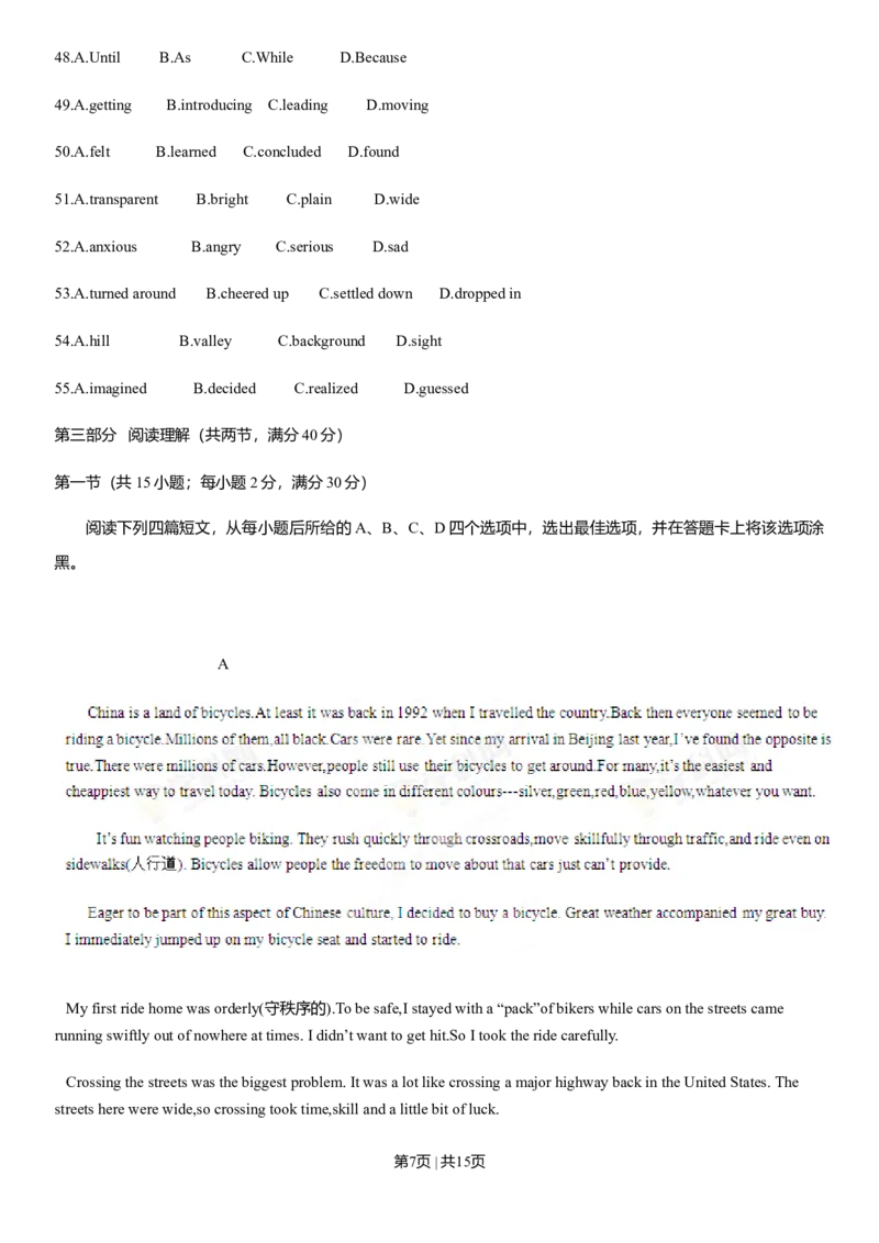 2013年高考英语试卷（辽宁）（空白卷）_英语历年高考真题_新&middot;Word版2008-2025&middot;高考英语真题_英语（按年份分类）2008-2025_2013&middot;高考英语真题