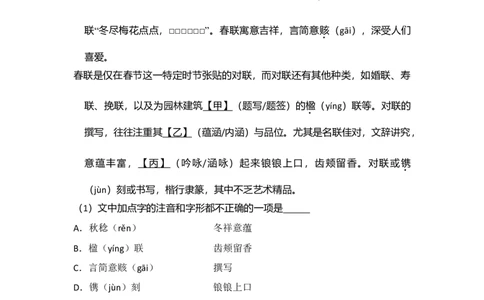 2014年高考语文试卷（北京）（空白卷）_语文历年高考真题_新&middot;Word版2008-2025&middot;高考语文真题_语文（按年份分类）2008-2025_2014&middot;语文高考真题