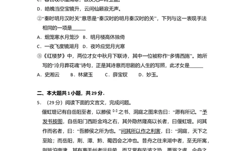 2014年高考语文试卷（北京）（空白卷）_语文历年高考真题_新&middot;Word版2008-2025&middot;高考语文真题_语文（按年份分类）2008-2025_2014&middot;语文高考真题