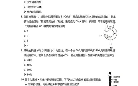 2014年高考生物试卷（上海）（空白卷）_生物历年高考真题_新&middot;Word版2008-2025&middot;高考生物真题_生物（按年份分类）2008-2025_2014&middot;高考生物真题