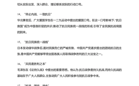 百年党史100个关键词回顾_三桶油_中国石油_中石油笔试(1)_8、时政（全年持续更新）_2023时政全年持续更新_重要会议及文件_建党100周年专题