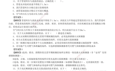 1-10_2026年一级建造师_2026年一建机电_2025年一建机电SVIP_03-习题精析✿实战特训✿模考通关_39-机电《模考金题班》王子初233