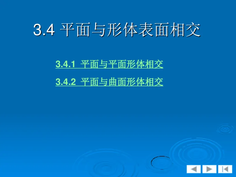 机械制图_三桶油_中国石油_中石油笔试_笔试。！_7-专业测试部分（仅需看自己专业即可）_3.13机械知识_机械专业知识