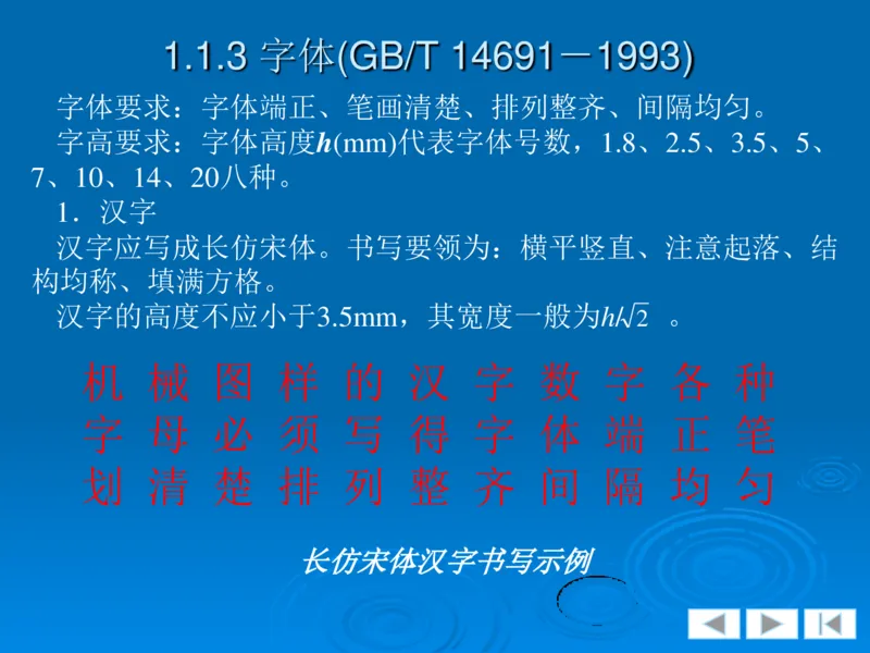 机械制图_三桶油_中国石油_中石油笔试_笔试。！_7-专业测试部分（仅需看自己专业即可）_3.13机械知识_机械专业知识