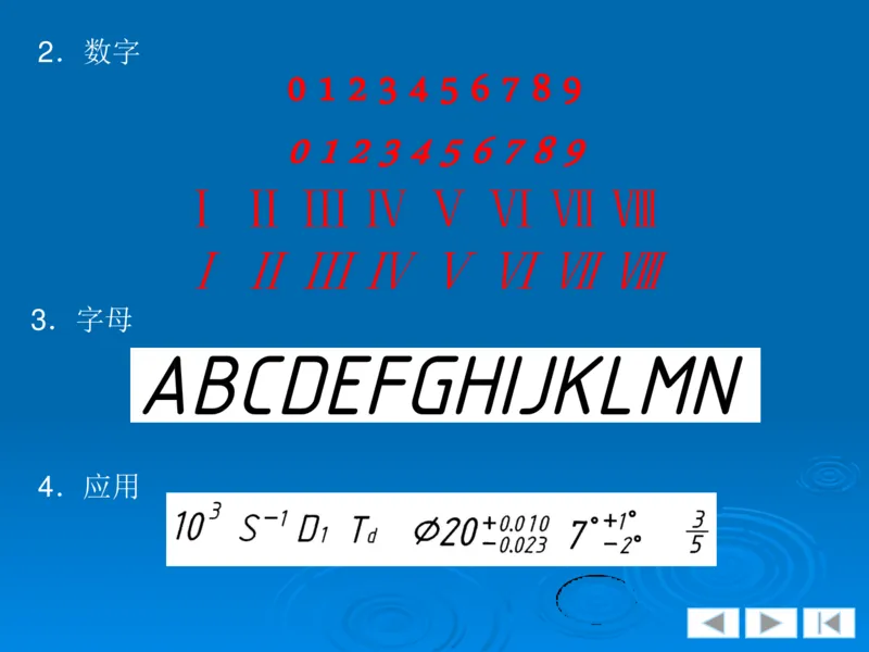 机械制图_三桶油_中国石油_中石油笔试_笔试。！_7-专业测试部分（仅需看自己专业即可）_3.13机械知识_机械专业知识