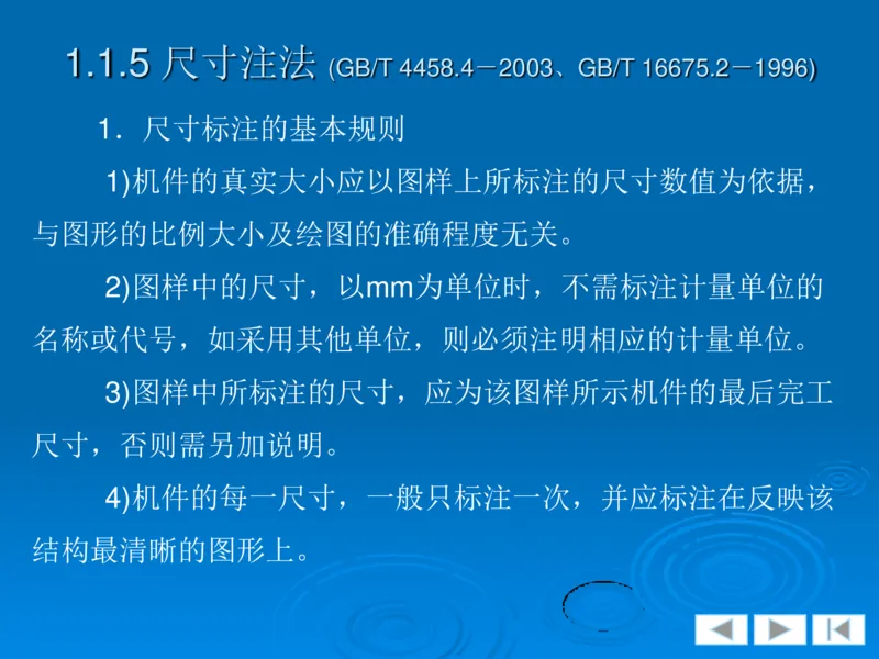机械制图_三桶油_中国石油_中石油笔试_笔试。！_7-专业测试部分（仅需看自己专业即可）_3.13机械知识_机械专业知识