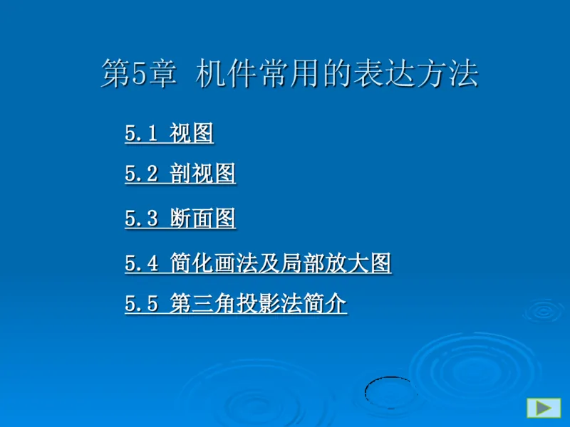机械制图_三桶油_中国石油_中石油笔试_笔试。！_7-专业测试部分（仅需看自己专业即可）_3.13机械知识_机械专业知识