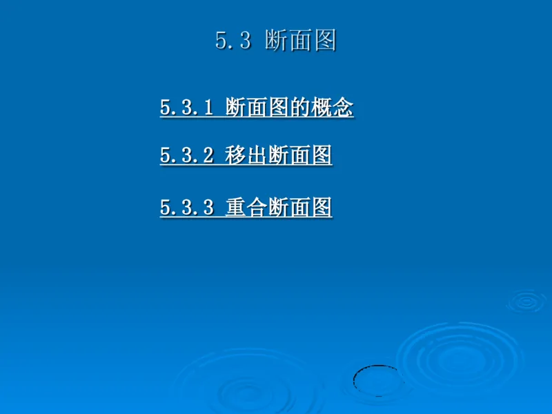 机械制图_三桶油_中国石油_中石油笔试_笔试。！_7-专业测试部分（仅需看自己专业即可）_3.13机械知识_机械专业知识