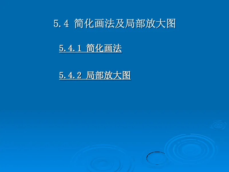 机械制图_三桶油_中国石油_中石油笔试_笔试。！_7-专业测试部分（仅需看自己专业即可）_3.13机械知识_机械专业知识