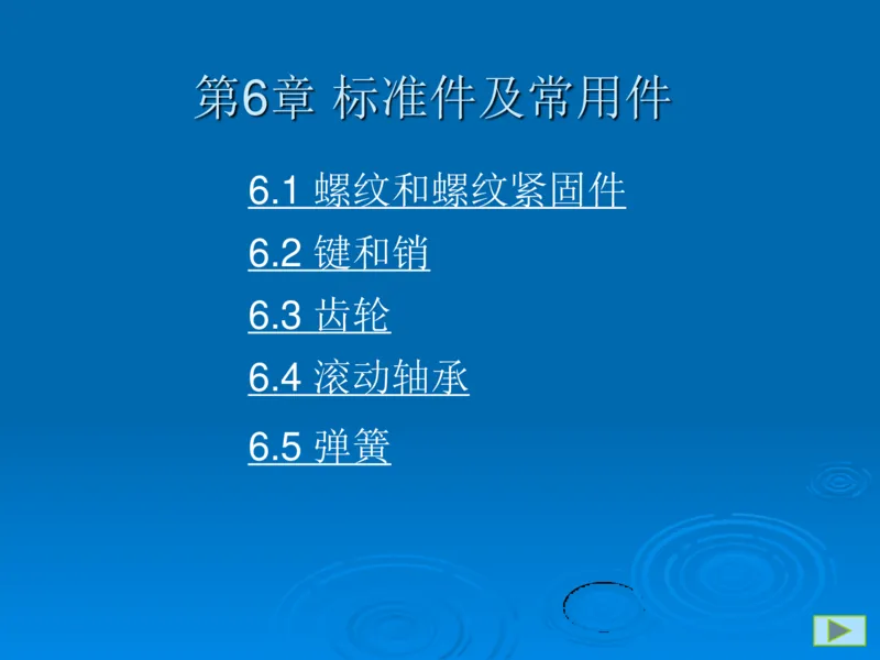 机械制图_三桶油_中国石油_中石油笔试_笔试。！_7-专业测试部分（仅需看自己专业即可）_3.13机械知识_机械专业知识