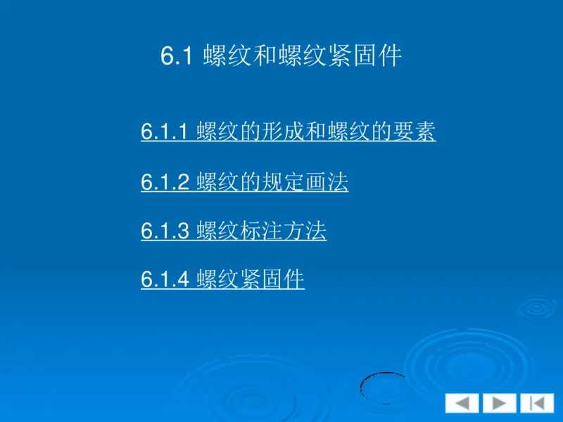 机械制图_三桶油_中国石油_中石油笔试_笔试。！_7-专业测试部分（仅需看自己专业即可）_3.13机械知识_机械专业知识