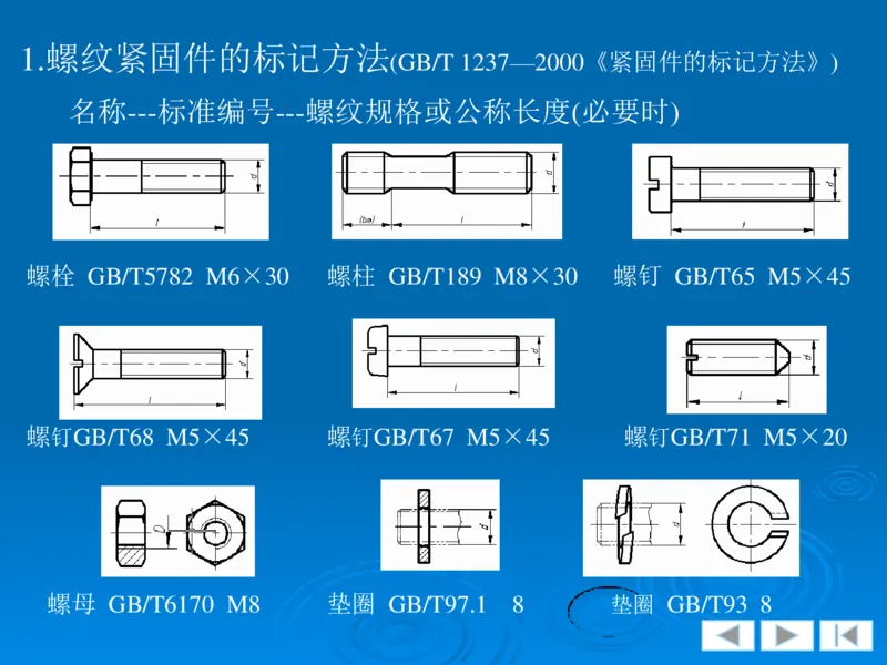 机械制图_三桶油_中国石油_中石油笔试_笔试。！_7-专业测试部分（仅需看自己专业即可）_3.13机械知识_机械专业知识