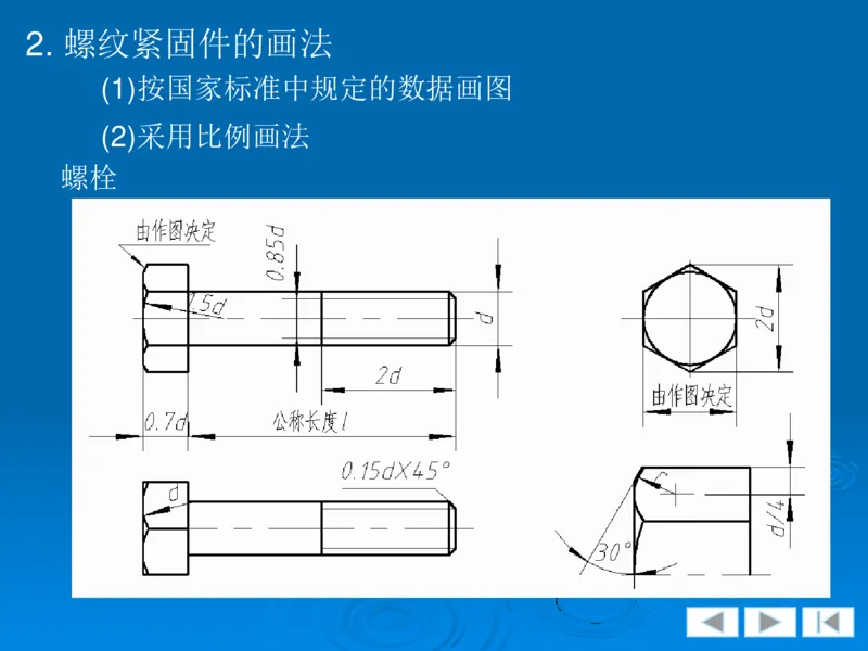 机械制图_三桶油_中国石油_中石油笔试_笔试。！_7-专业测试部分（仅需看自己专业即可）_3.13机械知识_机械专业知识