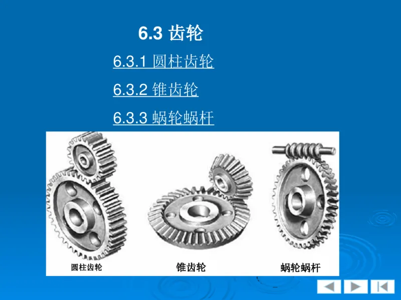 机械制图_三桶油_中国石油_中石油笔试_笔试。！_7-专业测试部分（仅需看自己专业即可）_3.13机械知识_机械专业知识