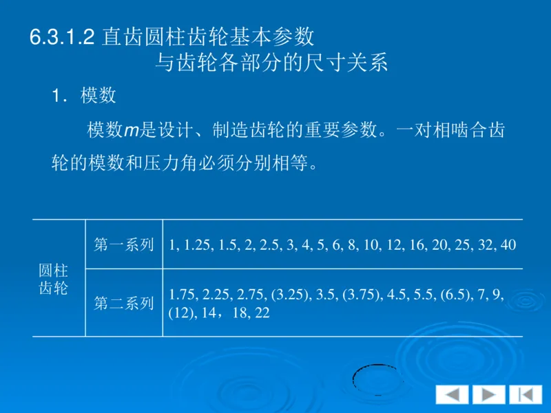 机械制图_三桶油_中国石油_中石油笔试_笔试。！_7-专业测试部分（仅需看自己专业即可）_3.13机械知识_机械专业知识