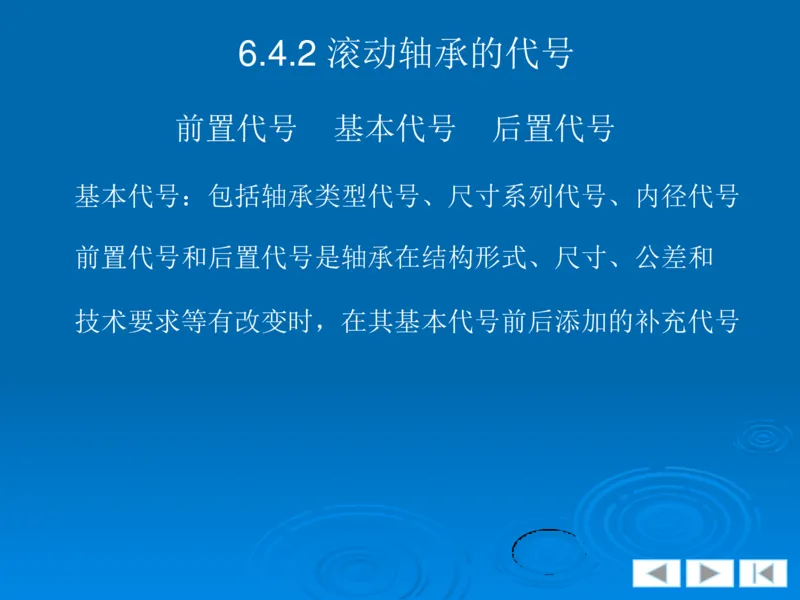 机械制图_三桶油_中国石油_中石油笔试_笔试。！_7-专业测试部分（仅需看自己专业即可）_3.13机械知识_机械专业知识