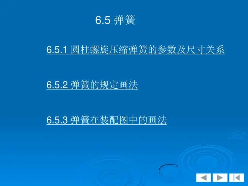 机械制图_三桶油_中国石油_中石油笔试_笔试。！_7-专业测试部分（仅需看自己专业即可）_3.13机械知识_机械专业知识