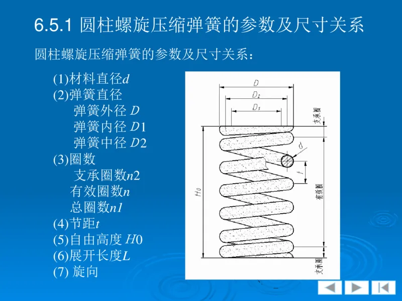 机械制图_三桶油_中国石油_中石油笔试_笔试。！_7-专业测试部分（仅需看自己专业即可）_3.13机械知识_机械专业知识