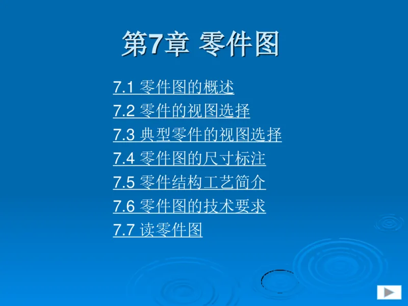 机械制图_三桶油_中国石油_中石油笔试_笔试。！_7-专业测试部分（仅需看自己专业即可）_3.13机械知识_机械专业知识