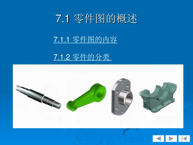 机械制图_三桶油_中国石油_中石油笔试_笔试。！_7-专业测试部分（仅需看自己专业即可）_3.13机械知识_机械专业知识