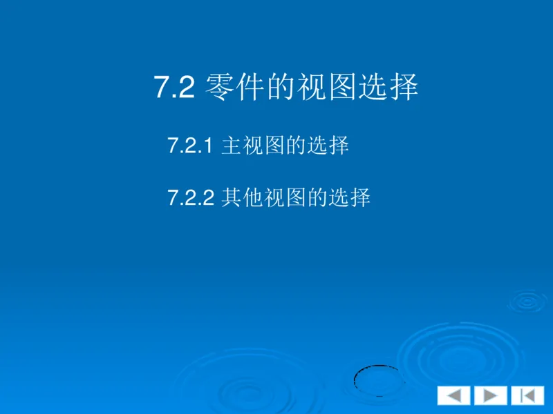 机械制图_三桶油_中国石油_中石油笔试_笔试。！_7-专业测试部分（仅需看自己专业即可）_3.13机械知识_机械专业知识