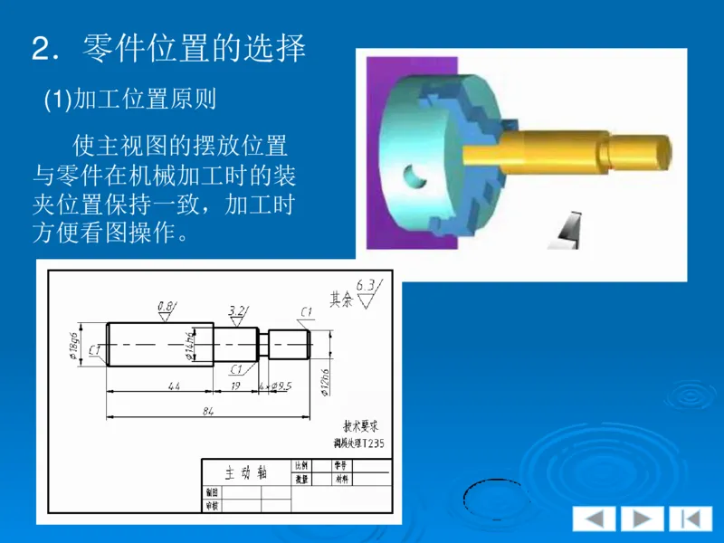 机械制图_三桶油_中国石油_中石油笔试_笔试。！_7-专业测试部分（仅需看自己专业即可）_3.13机械知识_机械专业知识